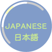Japanese page(日本語)